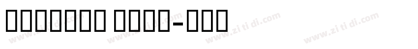 GeForce Bold字体转换